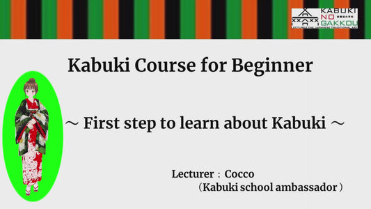 Kabuki Course for Beginner (English ver.)